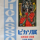 04_IMG_0018w, Pablo Picasso, Nihonbashi Takashimaya, 1957. Lithographs, Gallery East, Japanese Exhibit Poster, Picasso, Gallery East Network